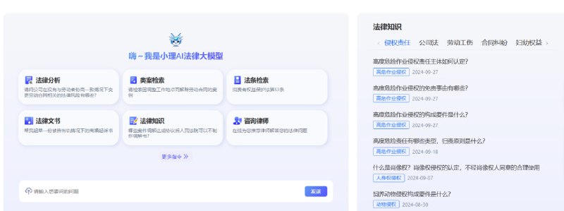 🆔  网站名称：得理法搜⭐  网站功能：AI 法律📁  网站简介：一个综合性的法律信息平台，汇集了大量的法律案例、法规、法律文书及专业观点，可以通过高级检索功能快速找到所需的法律信息