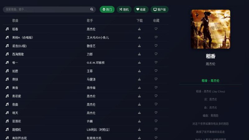 #网站 #音乐🌈 米兔音乐 - 在线音乐下载和播放器▎ 网站介绍：一个在线音乐试听和免费下载的网站，支持多种格式如 MP3、FLAC 和 WAV
