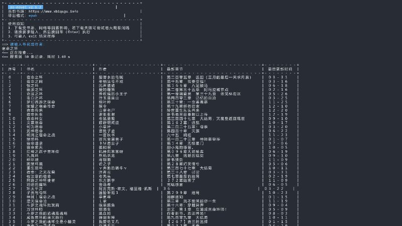 #软件 #小说 #解析 #开源⬇️ so-novel - 开源交互式小说下载器▎ 软件功能：小说下载▎ 软件平台：#Windows #macOS #Linux▎ 软件介绍：一个开源交互式小说下载工具，无需安装，只需解压即可使用