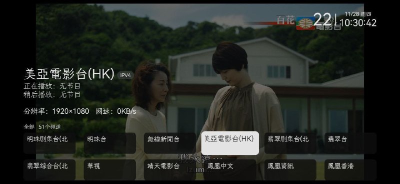 🗣AKTV：可以看港澳台的电视直播 APP📁 软件介绍：流畅观看港澳台频道，基于上次分享的 aktv 直播源，封装成了 APP，可以直接在手机和电视上安装使用👉 软件链接：点击直达👉 TG 备份：点击直达📢 频道   ✈️ 群聊🏷 标签：#安卓 #TV #港澳台 #电视直播