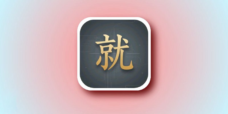 就是加速 - 三网盘解析聚合工具─═━━━━━━━━━━━━━━━━═─作者：客栈掌柜夸克 阿里 UC 三网盘不限速下载解析工具，每天只有一次高速下载权益，每次最多可以同时下载 15 个文件◉ 建议先把需要下载的文件移到同一文件夹后再一起勾选再下载，更新日志：无反馈群: 834283643 有什么问题或者建议可进群反馈！◉ 可以配合 Gopeed 下载工具使用标签#夸克解析#就是加速夸克应用集🏠 频道  🍉 群聊  💌 投稿  软件库Github  主页  博客原文链接：