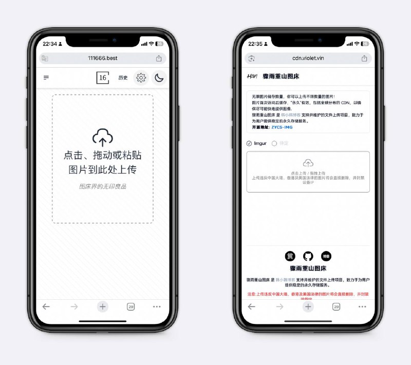 几个快速好用的图床工具合集图床能够将多张图片转换为可分享的链接，简单快速分享图片，不压缩画质，也适合在一些论坛发帖时使用，图片清晰稳定～