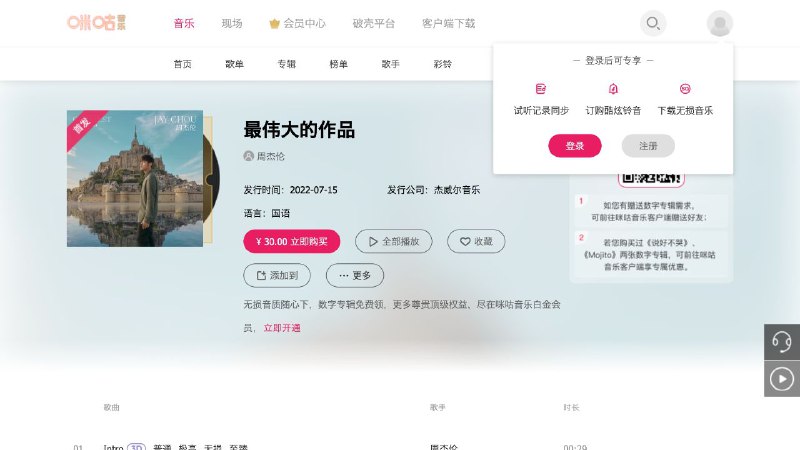 #脚本 #音乐 #工具 #解析 #开源⭐ myuserscripts - 网易云和咪咕音乐工具脚本▎ 脚本功能：辅助工具▎ 脚本平台：#Tampermonkey▎ 脚本介绍：一系列针对网易云音乐和咪咕音乐的实用油猴脚本，旨在提升用户体验