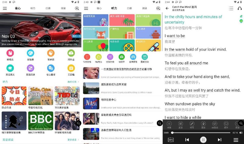 ⭐️【资源名称】: 省心英语🤖【适用平台】: #Android🔄【应用版本】：4.0.5🔩【应用大小】：23.9MB🧱【资源介绍】省心英语是一款免费无广专为训练听说读写而打造的实用软件，非常适合孩子、大中小学生、初学者及工作者使用