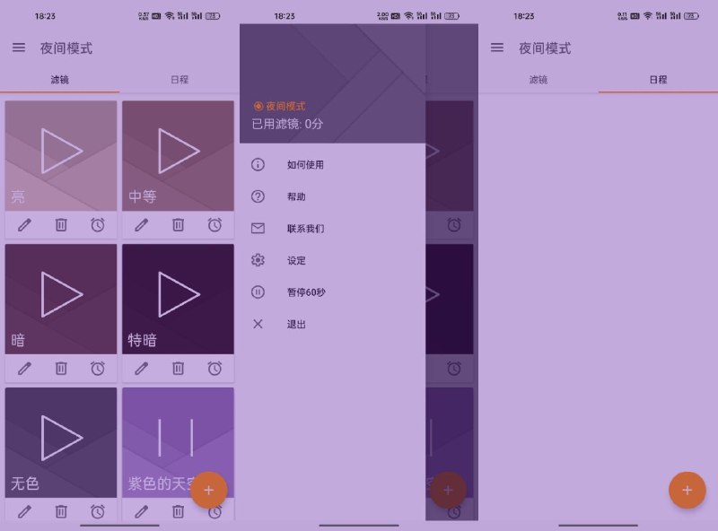 ⭐️【资源名称】: 夜间模式 Night Shift Pro 🤖【适用平台】: #Android🔄【应用版本】：4.16.0🔩【应用大小】：3.41MB🧱【资源介绍】夜间模式 —— 夜间蓝光滤镜「Blue Light Filter & Night Mode - Night Shift Pro」是一个提供暖光（暮光）夜间屏幕的绝佳的夜间滤镜（调色应用程序），通过消除屏幕发出的浅蓝色波长光来保护眼睛，给您愉快的夜晚读书体验并治疗失眠