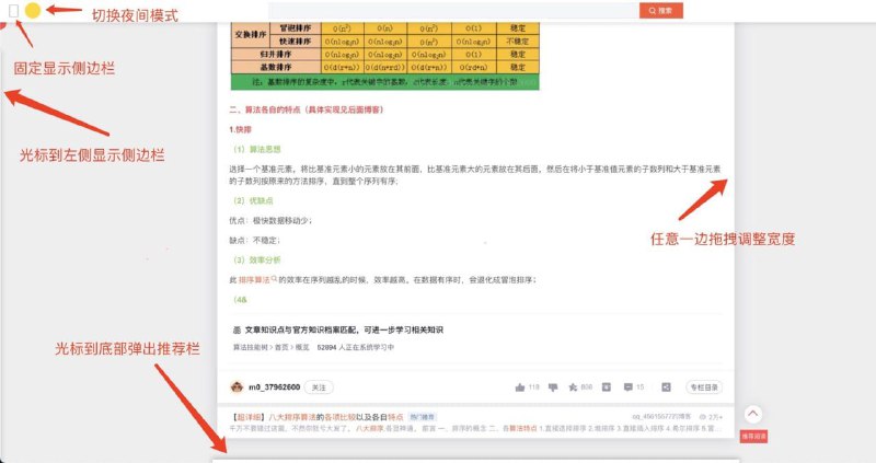 🆔  脚本名称：CSDN Focus⭐️  脚本功能：CSDN 优化📁  脚本简介：一个用于优化 CSDN 网站的脚本，支持黑暗模式，能够去除页面中的弹窗、广告和其他干扰元素，提供一个干净的阅读环境
